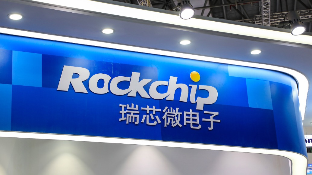 瑞芯微：与宇树科技、云深处科技等合作多种形态的机器人产品